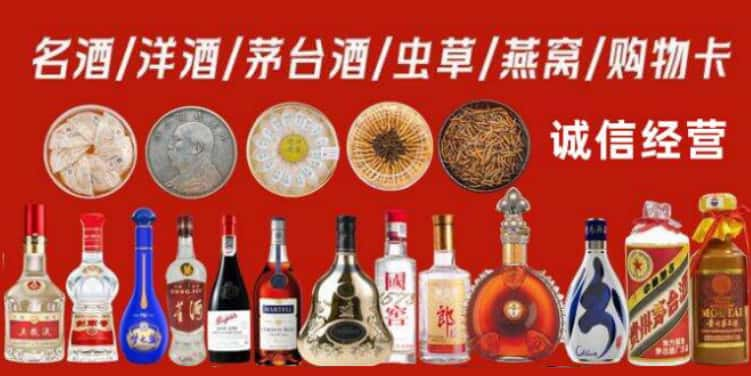 常州钟楼区回收烟酒电话